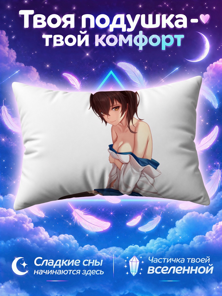 Подушка Кага в рубашке