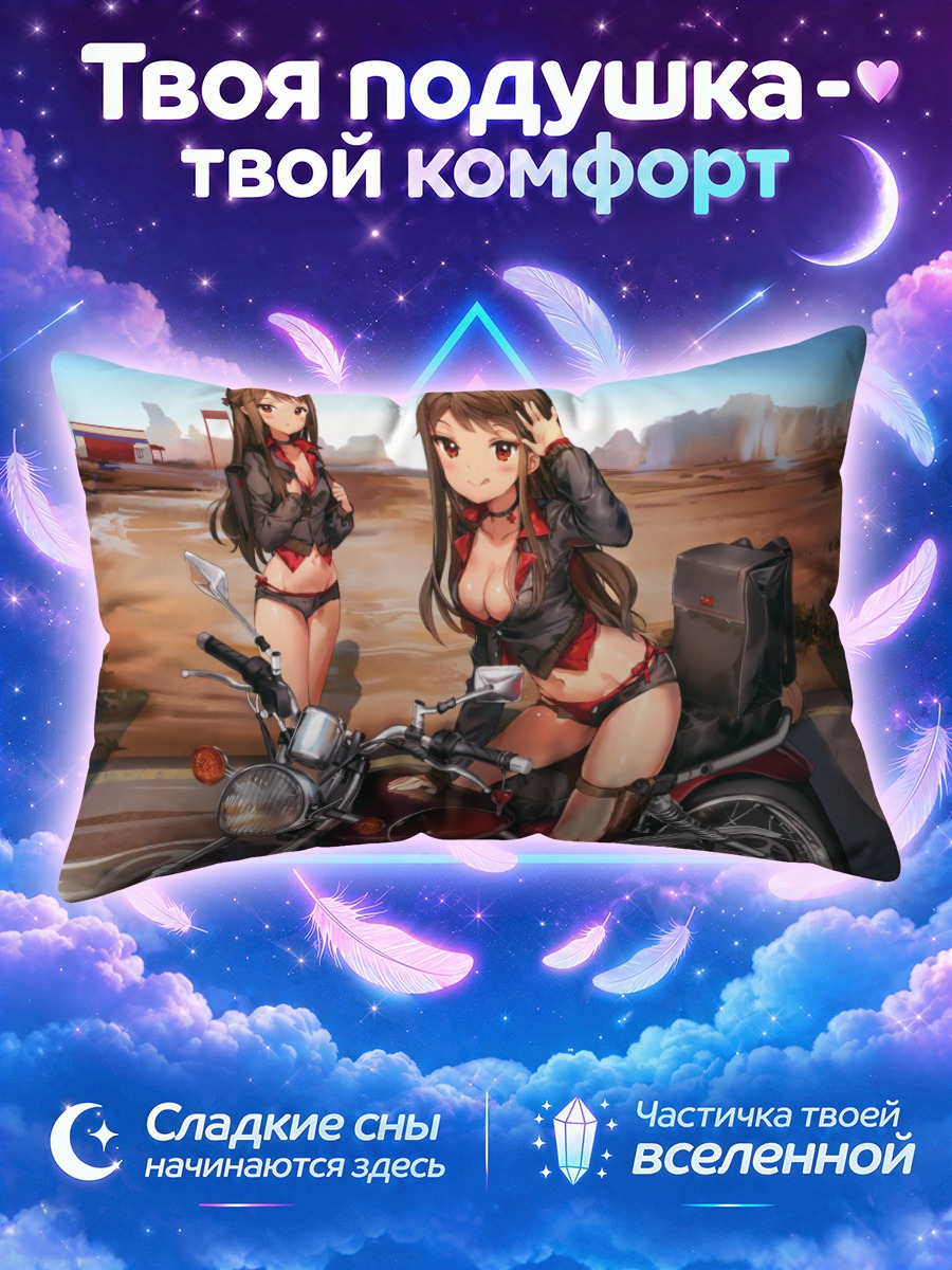 Подушка Близнецы на мотоцикле
