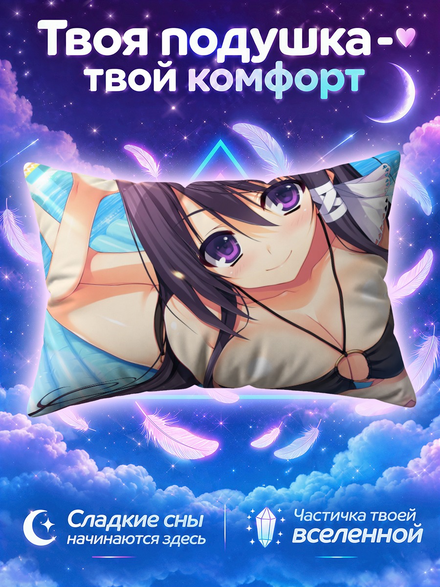 Подушка Рин Мидзуно на пляже