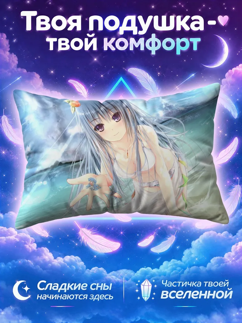 Подушка Икамусуме на пляже