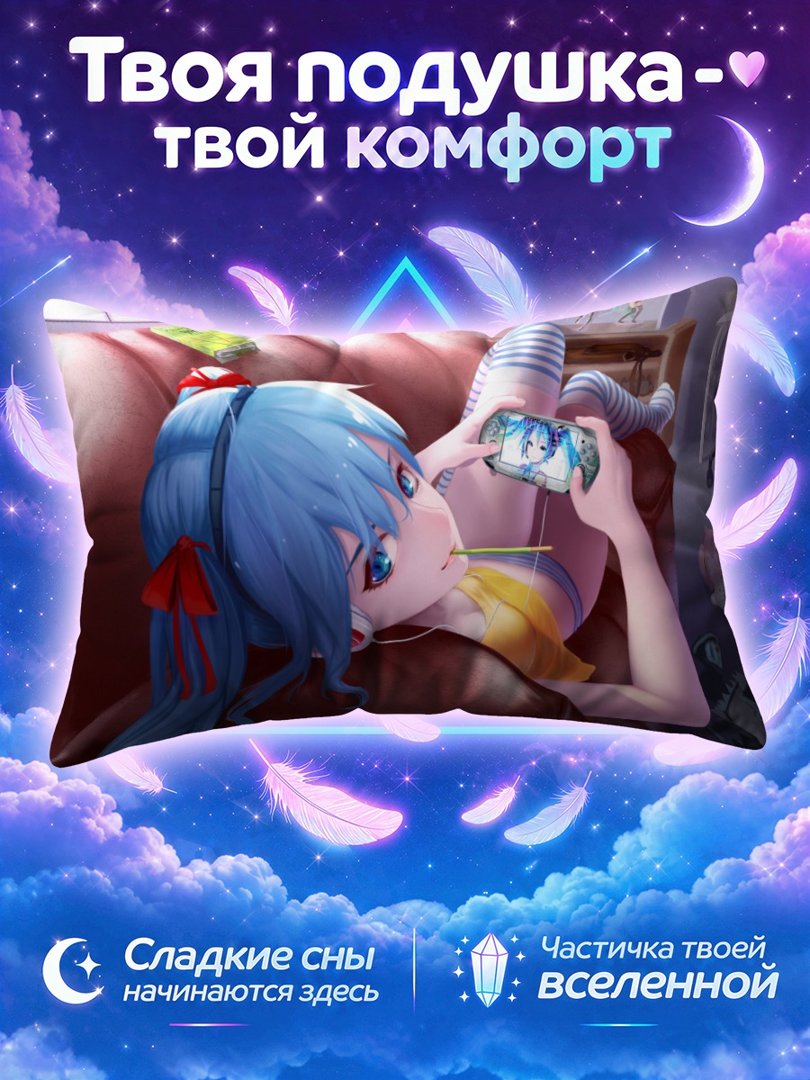Подушка Мику Хацунэ с телефоном