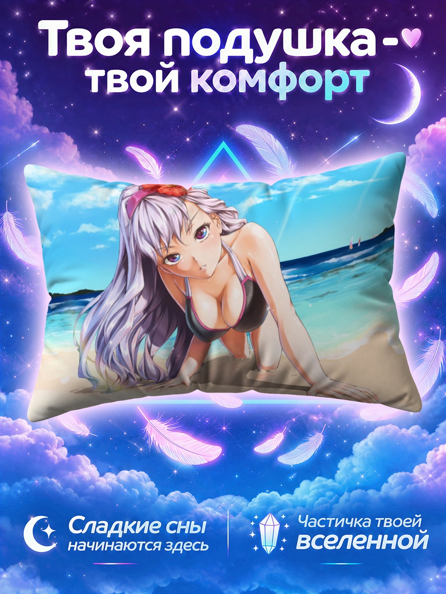 Подушка Таканэ Сидзё на песке у прибоя