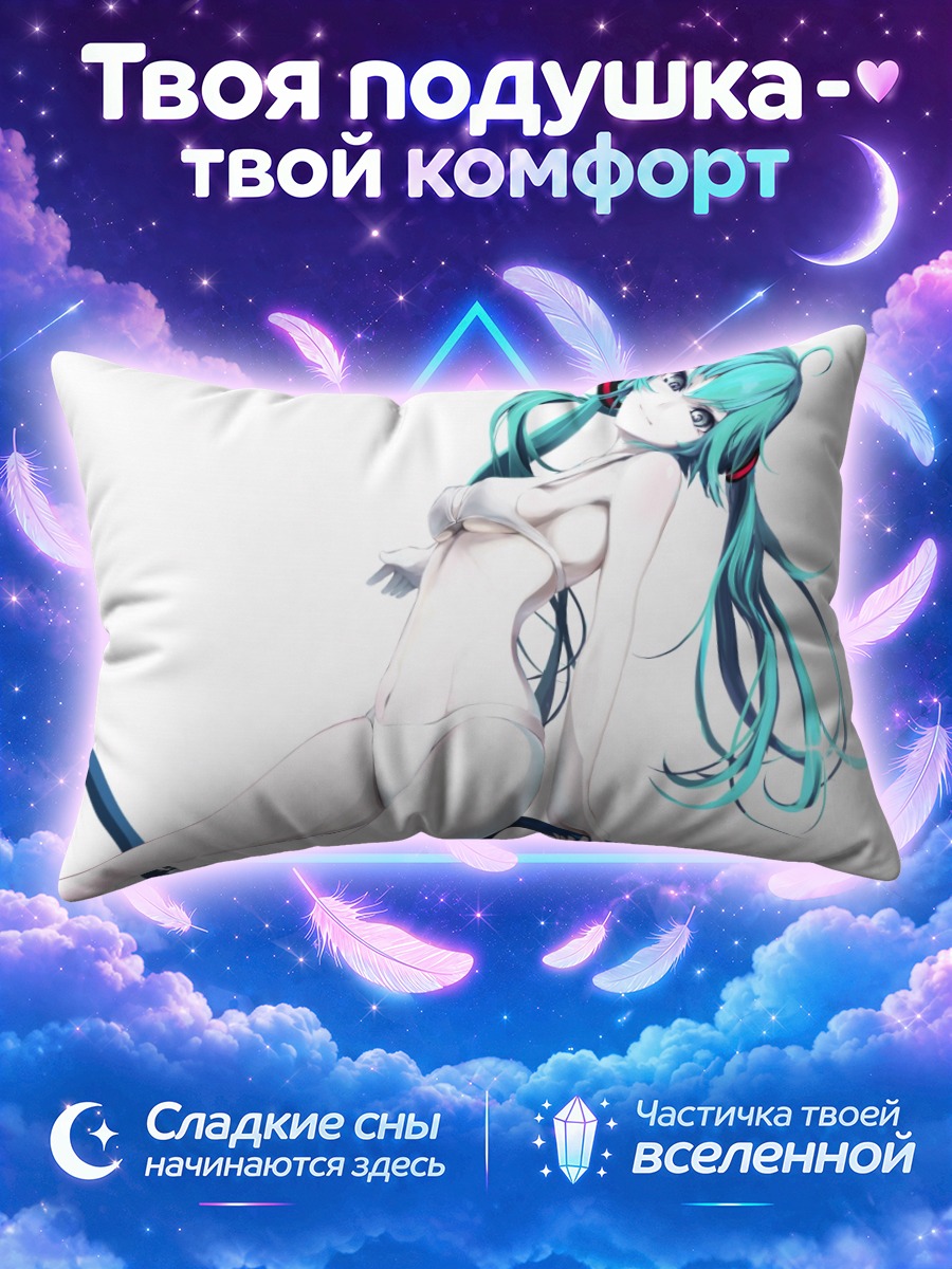 Подушка Мику Хацунэ в воде