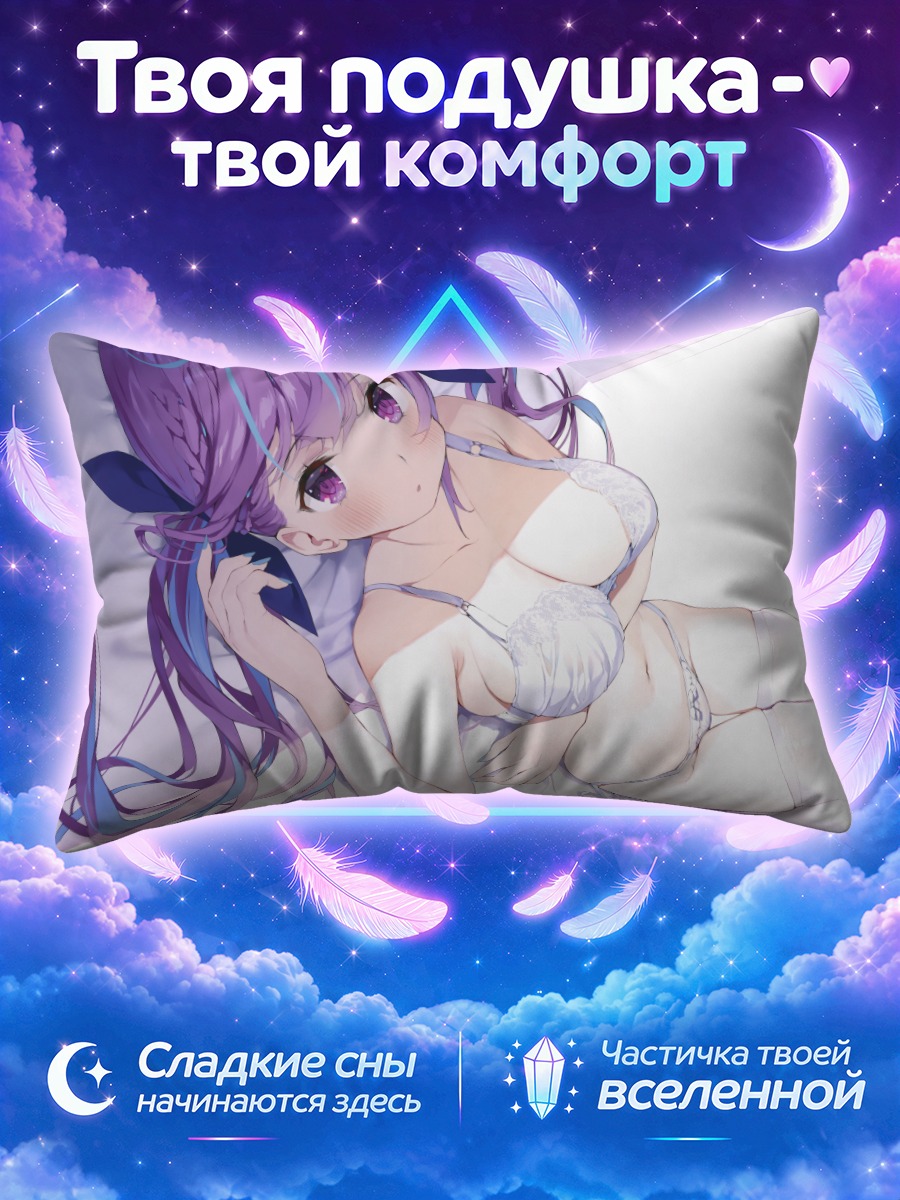 Подушка Минато Аква в белье