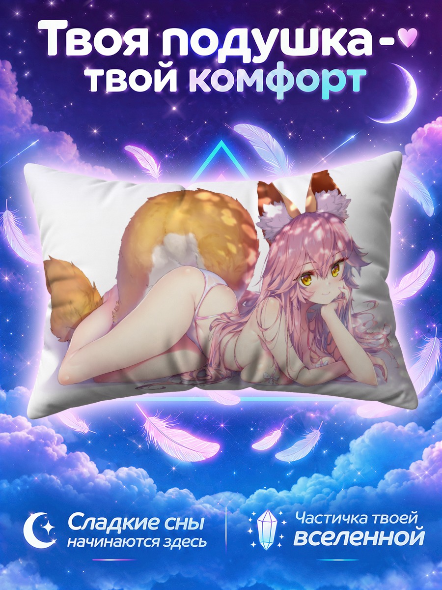Подушка Тамамо но Маэ