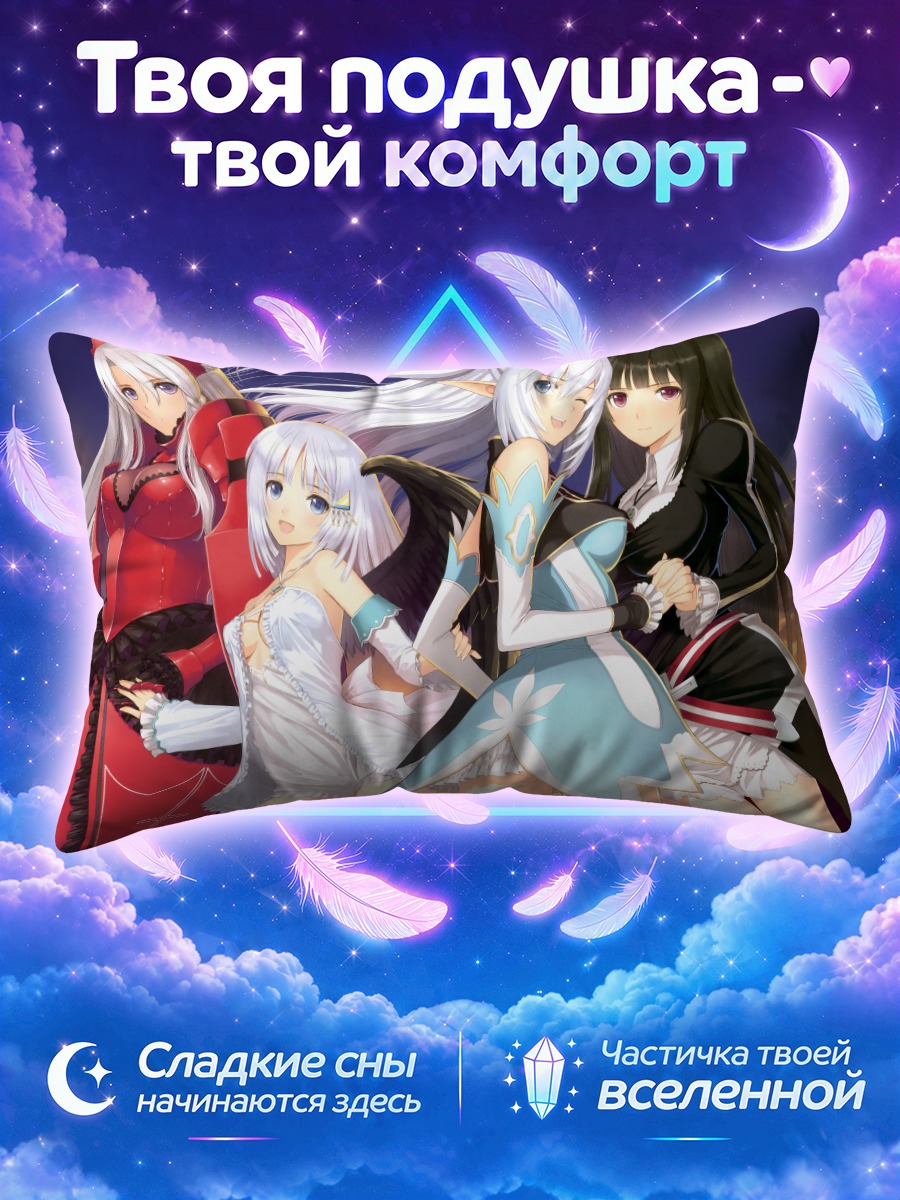 Подушка Героини Сияющий ковчег