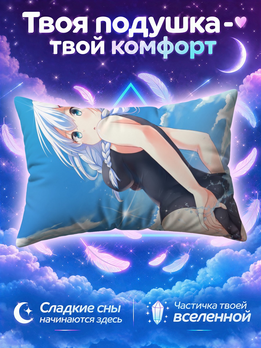 Подушка Фумио Мураками на пляже