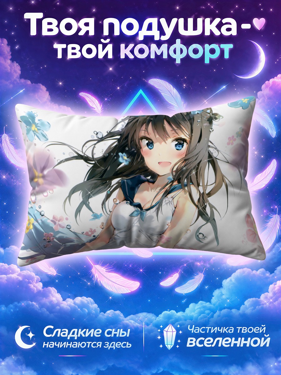 Подушка Девушка в цветах