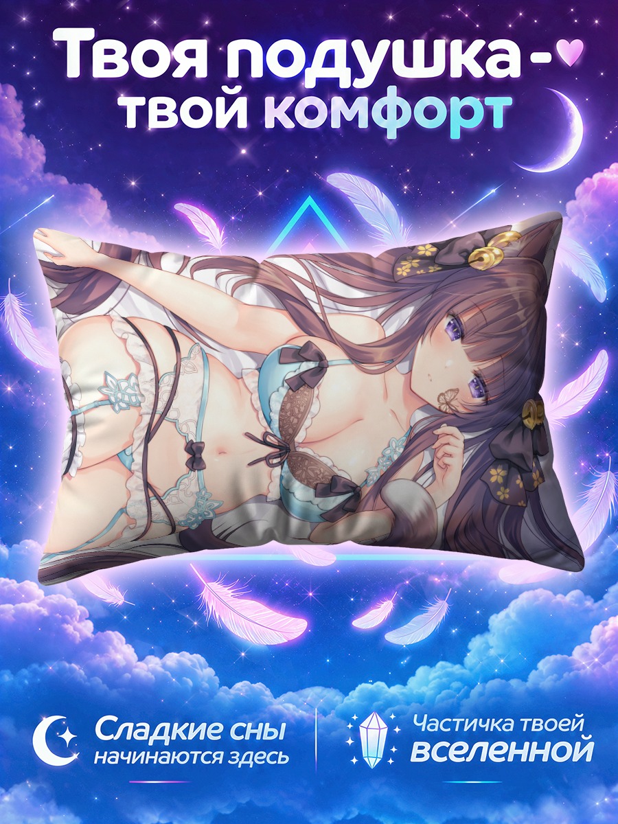Подушка Кошкодевушка с колокольчиками на подушке
