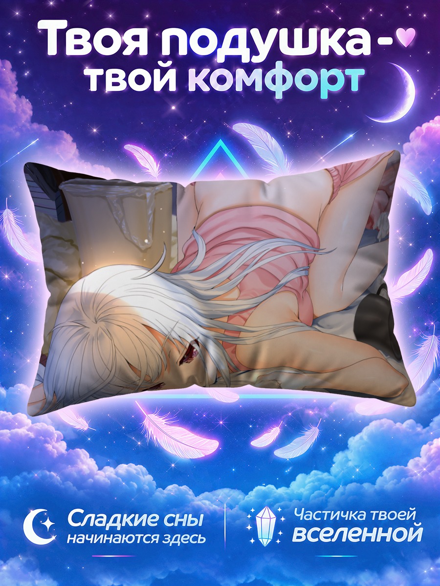 Подушка Девушка с телефоном