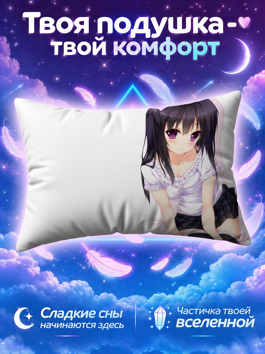 Подушка Девушка на кровати