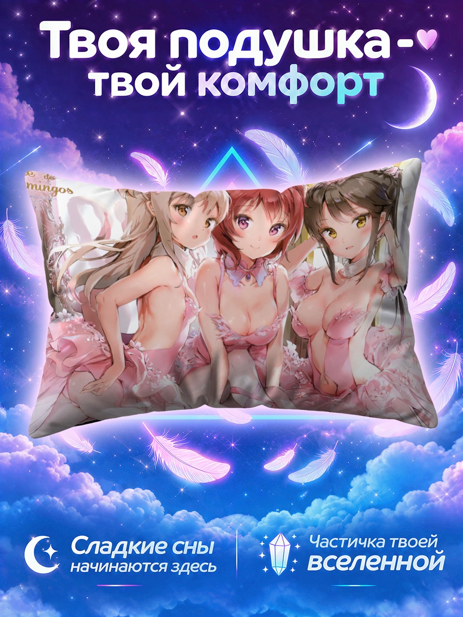 Подушка Девушки в розовом