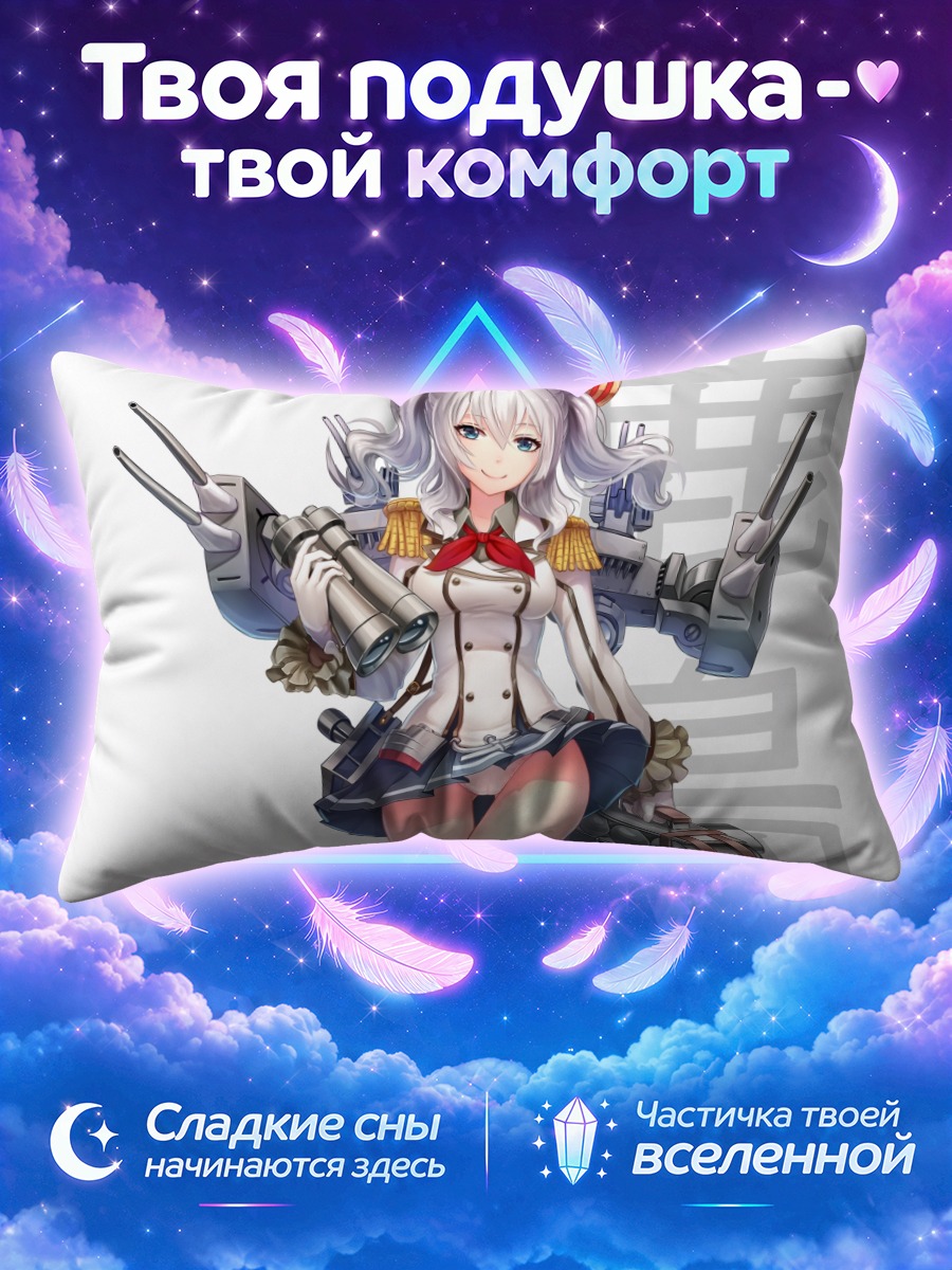 Подушка Касима в форме