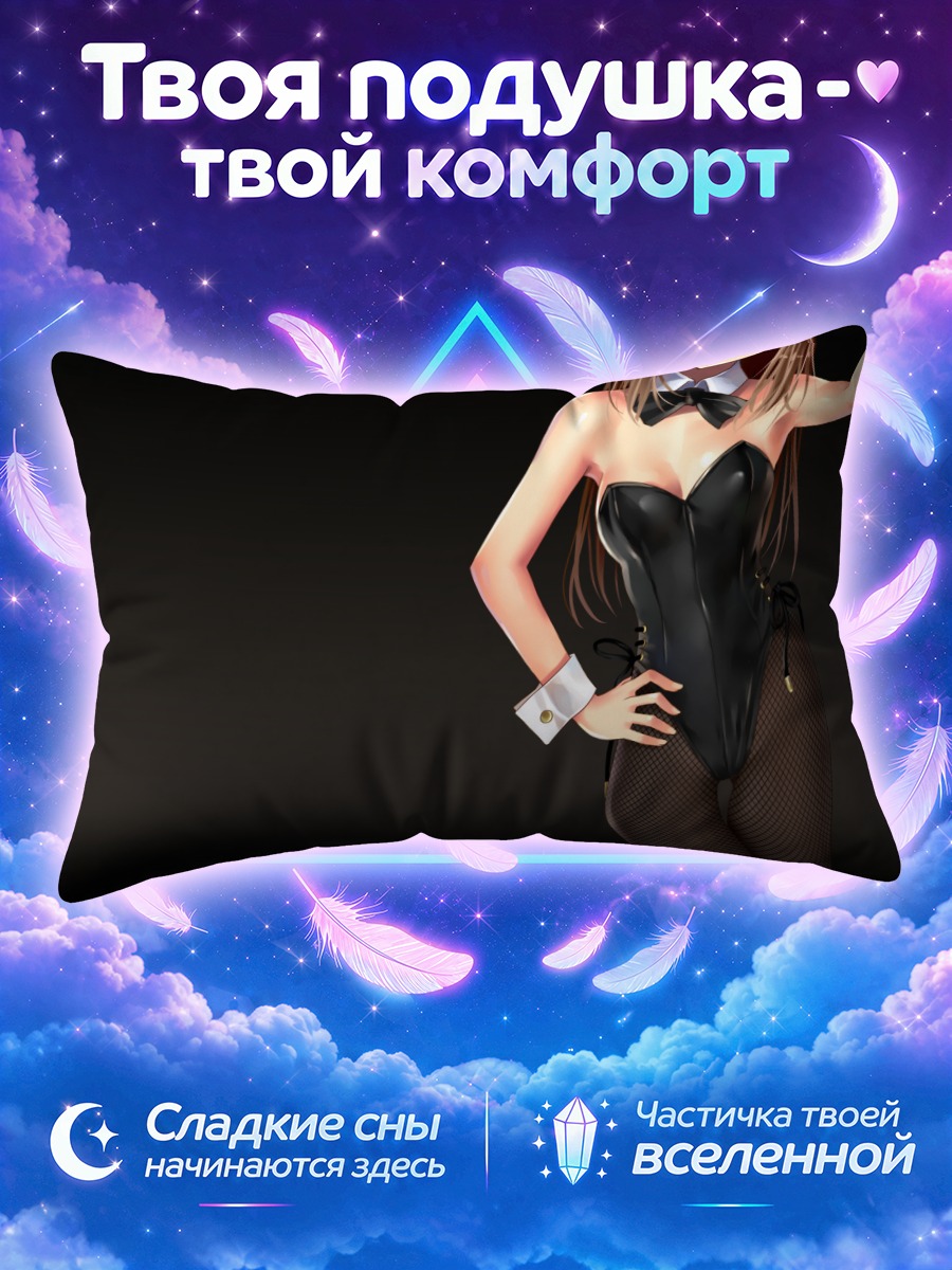 Подушка Зайка в корсете