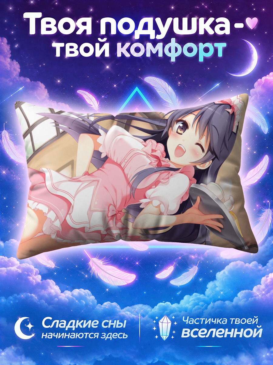 Подушка Миюри Юкишита в кафе