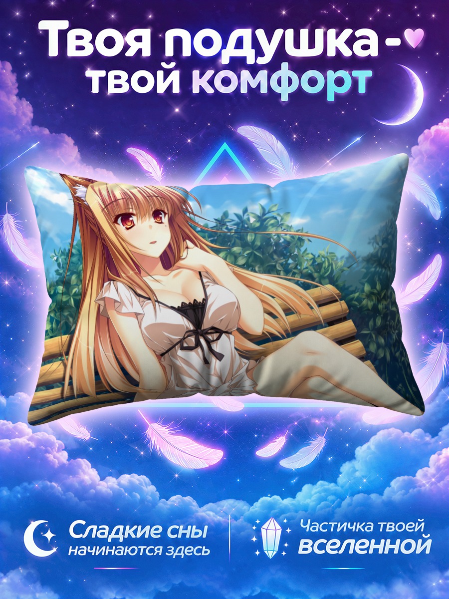 Подушка Мияма Кон на скамейке
