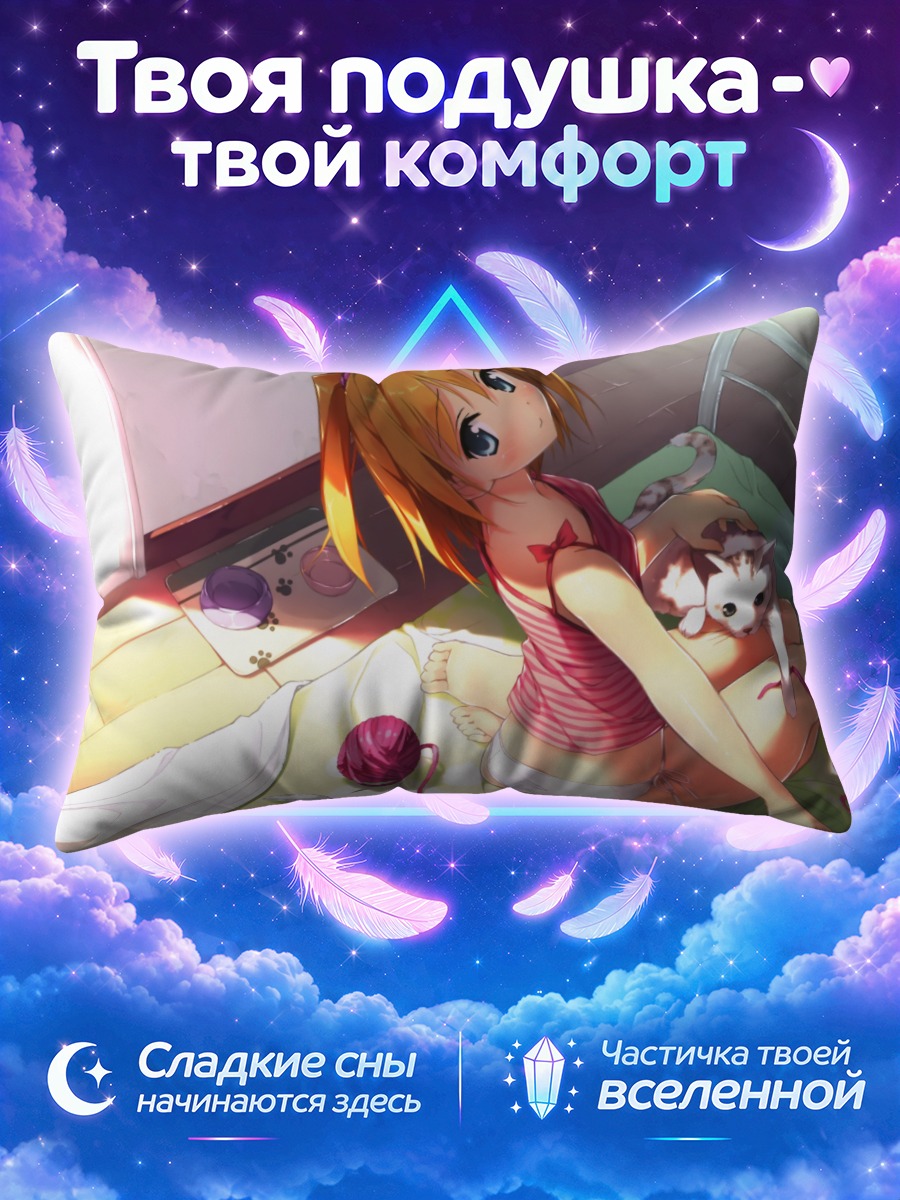 Подушка Кей Миягучи с котенком