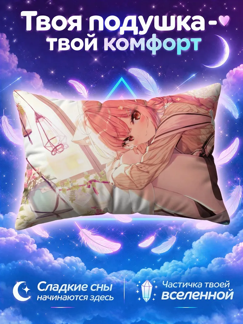 Подушка Розовая кошкодевочка в цветах