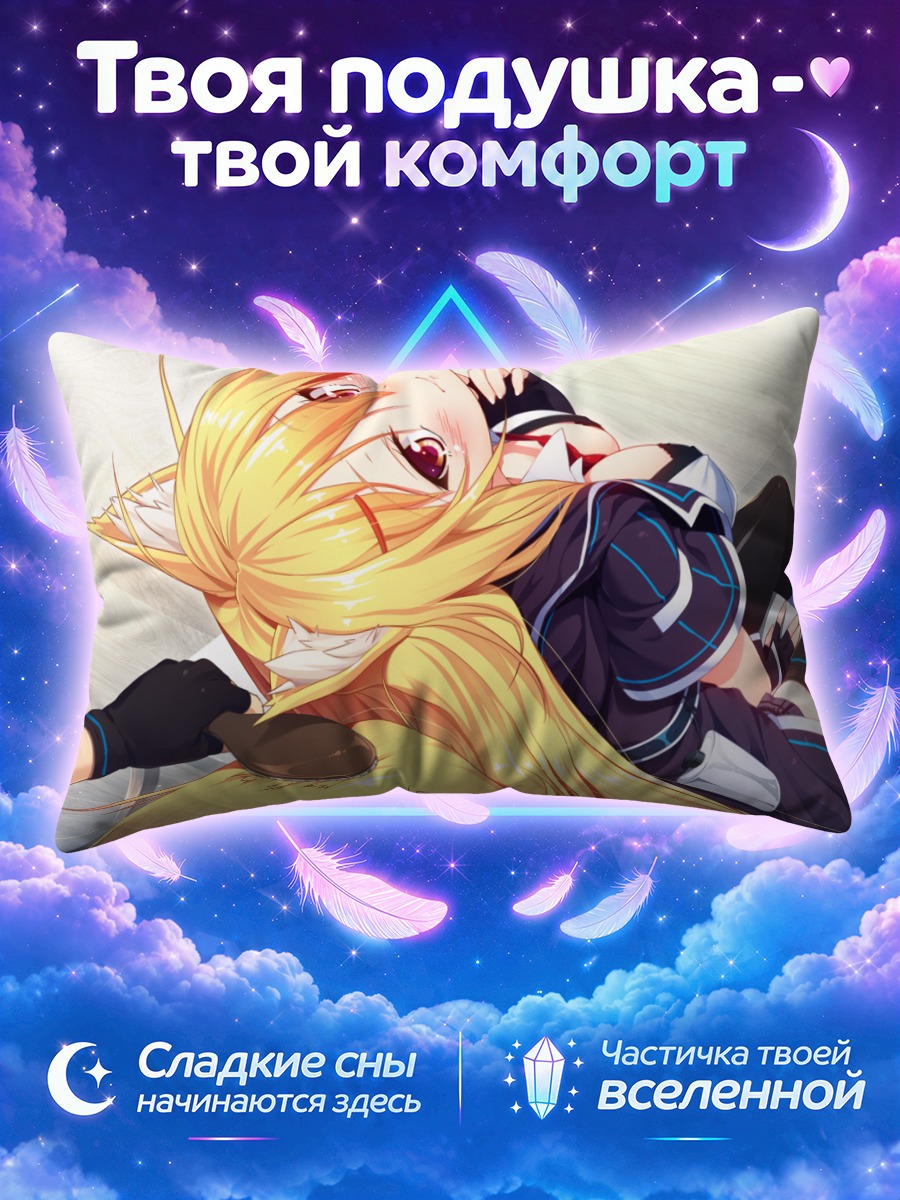 Подушка Эруза Канзаки в отдыхе