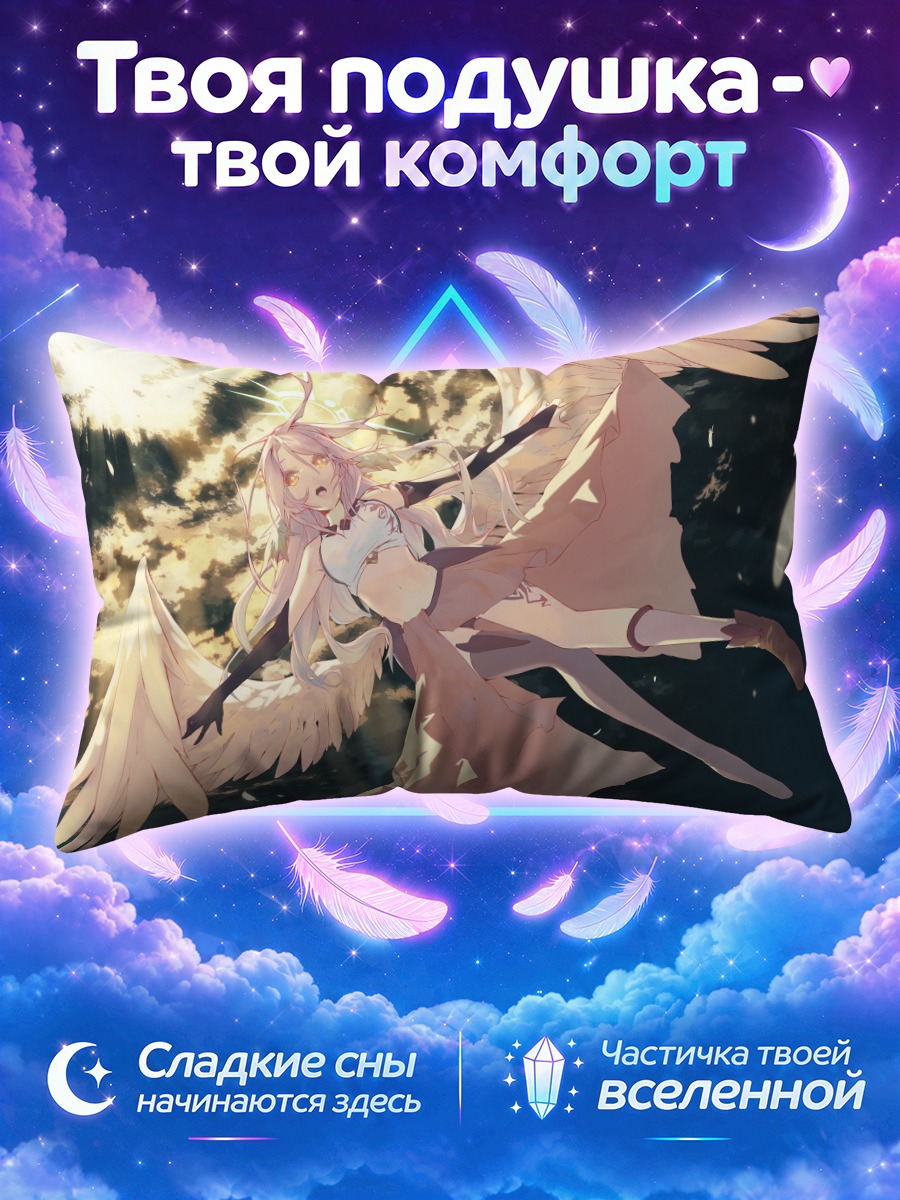 Подушка Джибриль в небе