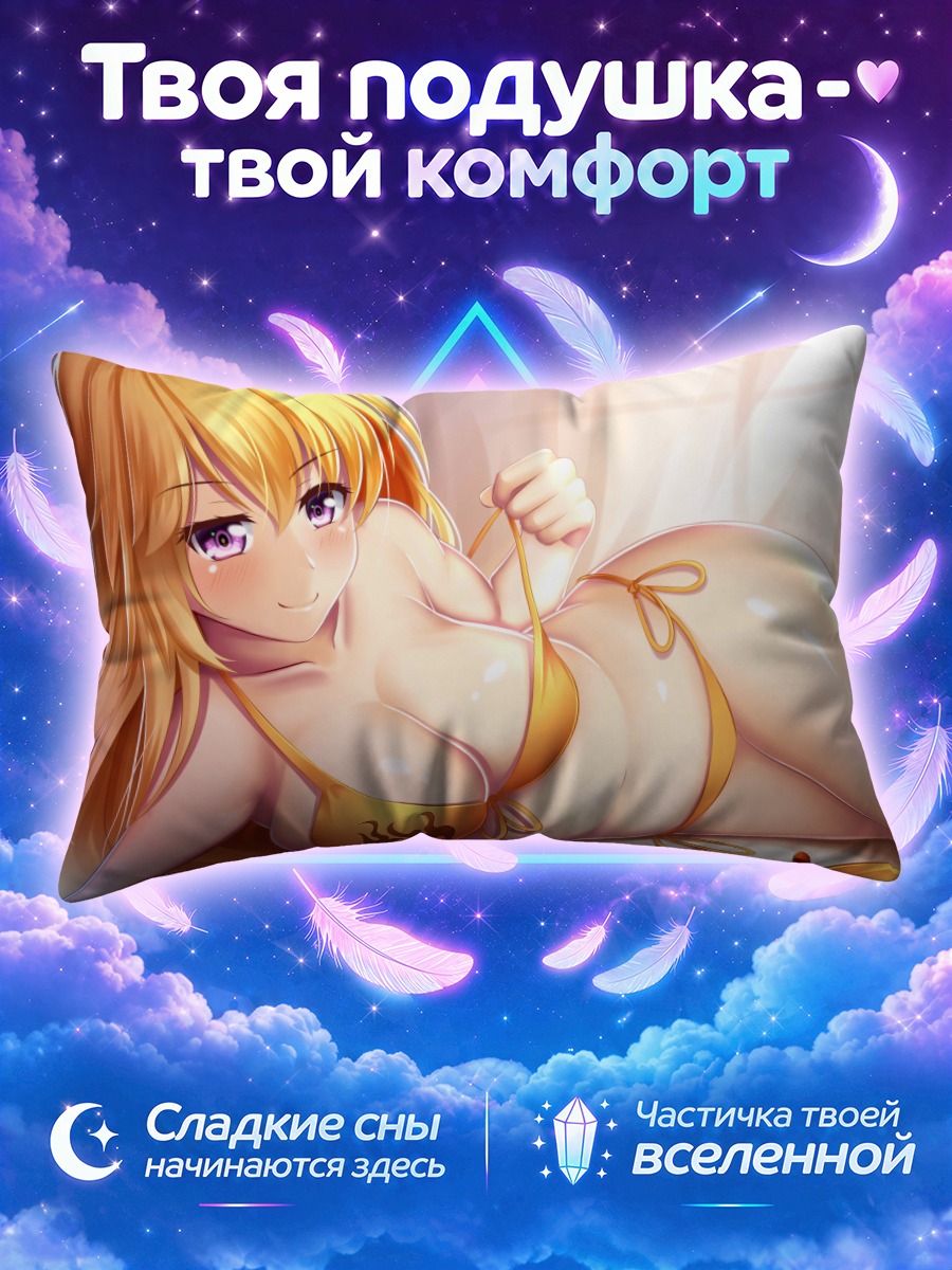 Подушка Янг Сяо Лонг в бикини