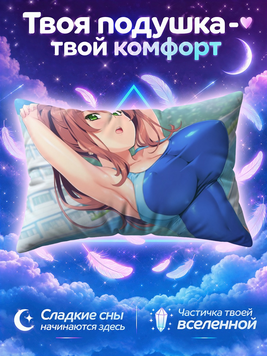 Подушка Мако Иносаки в бассейне