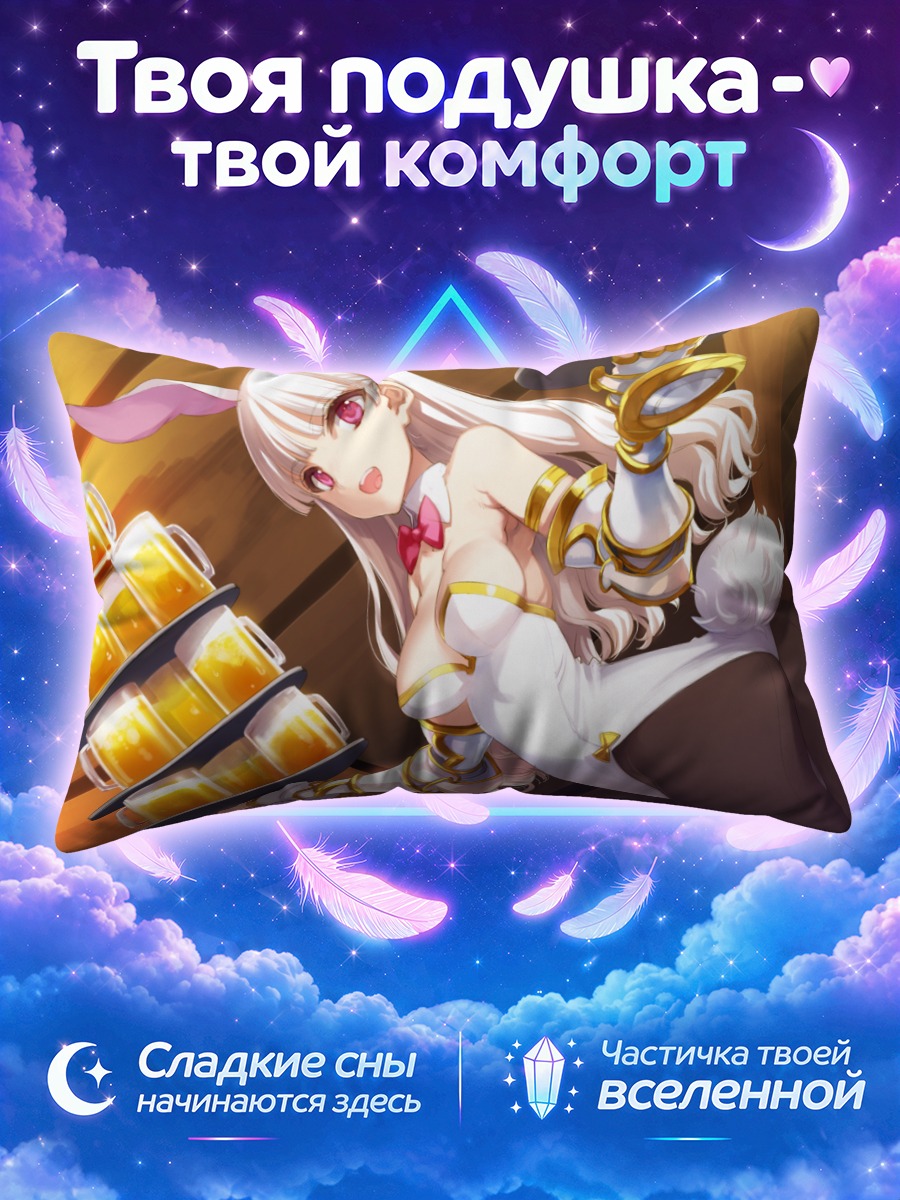 Подушка Персиваль с пивом