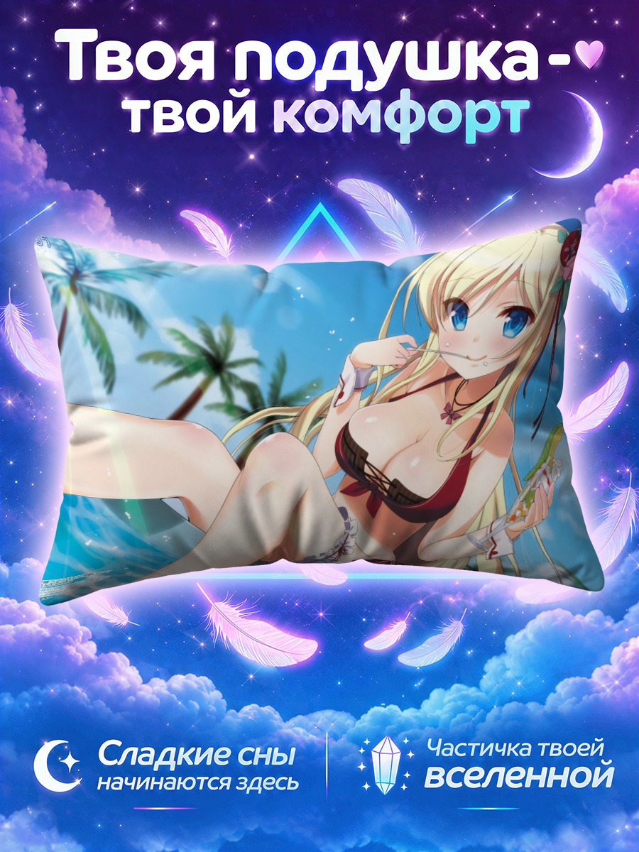 Подушка Шоколад на пляже