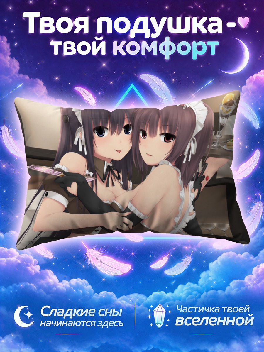 Подушка Горничные с едой