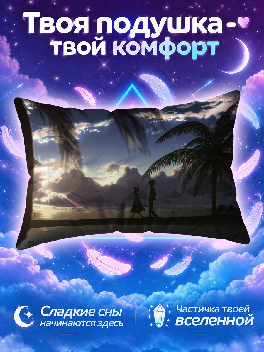 Подушка Суэ на пляже