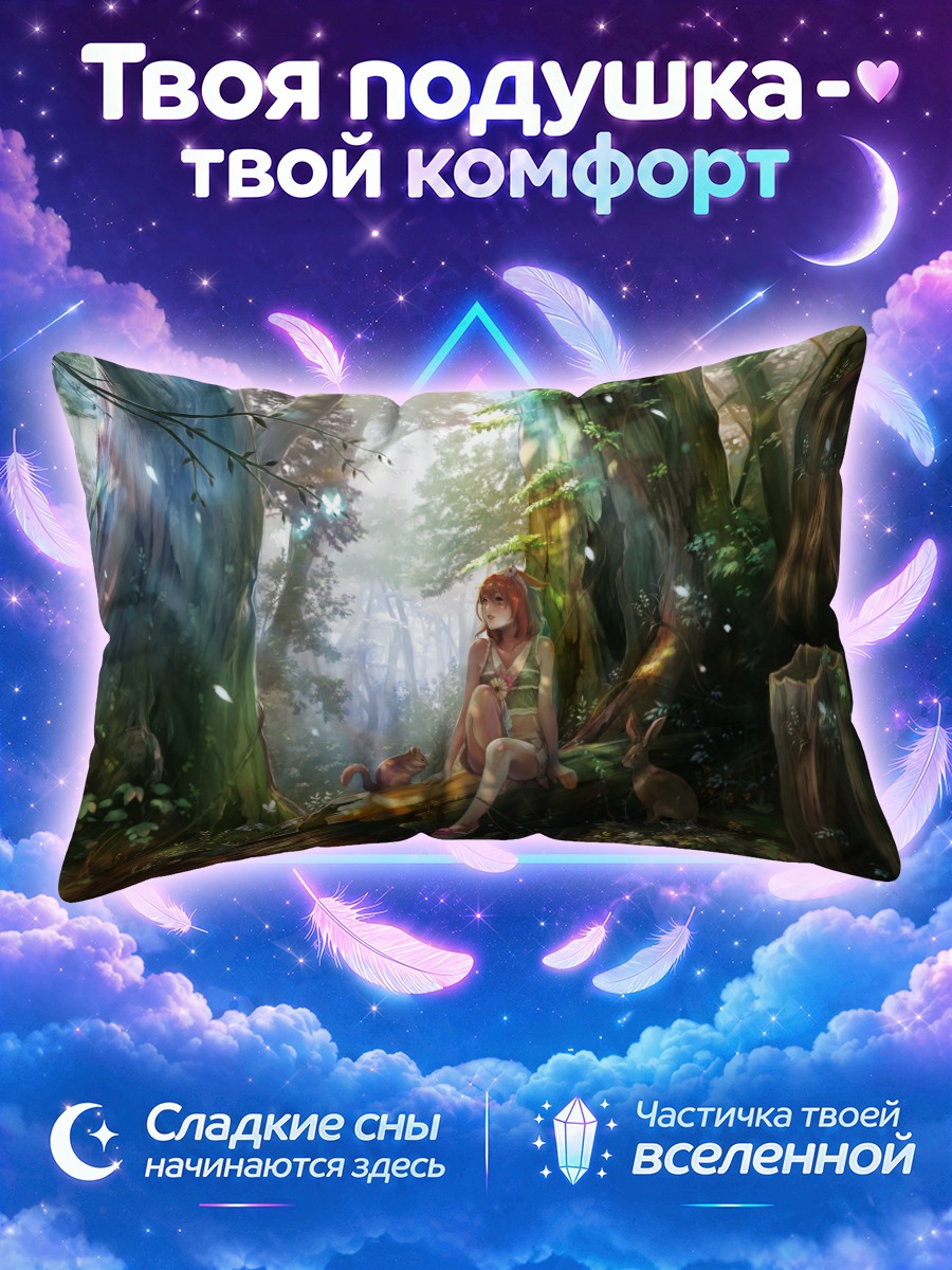 Подушка Заяц в лесу