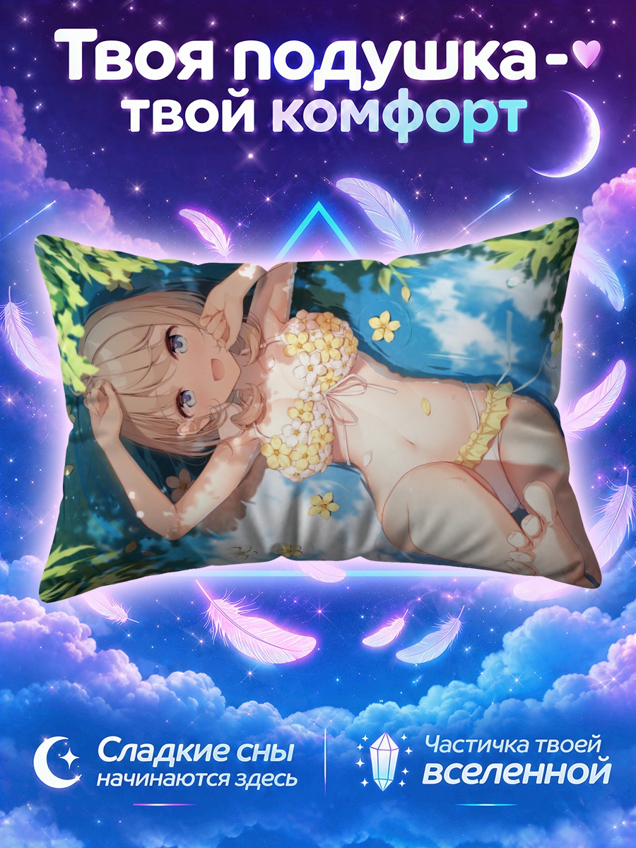 Подушка Девушка в жёлтом бикини среди цветов