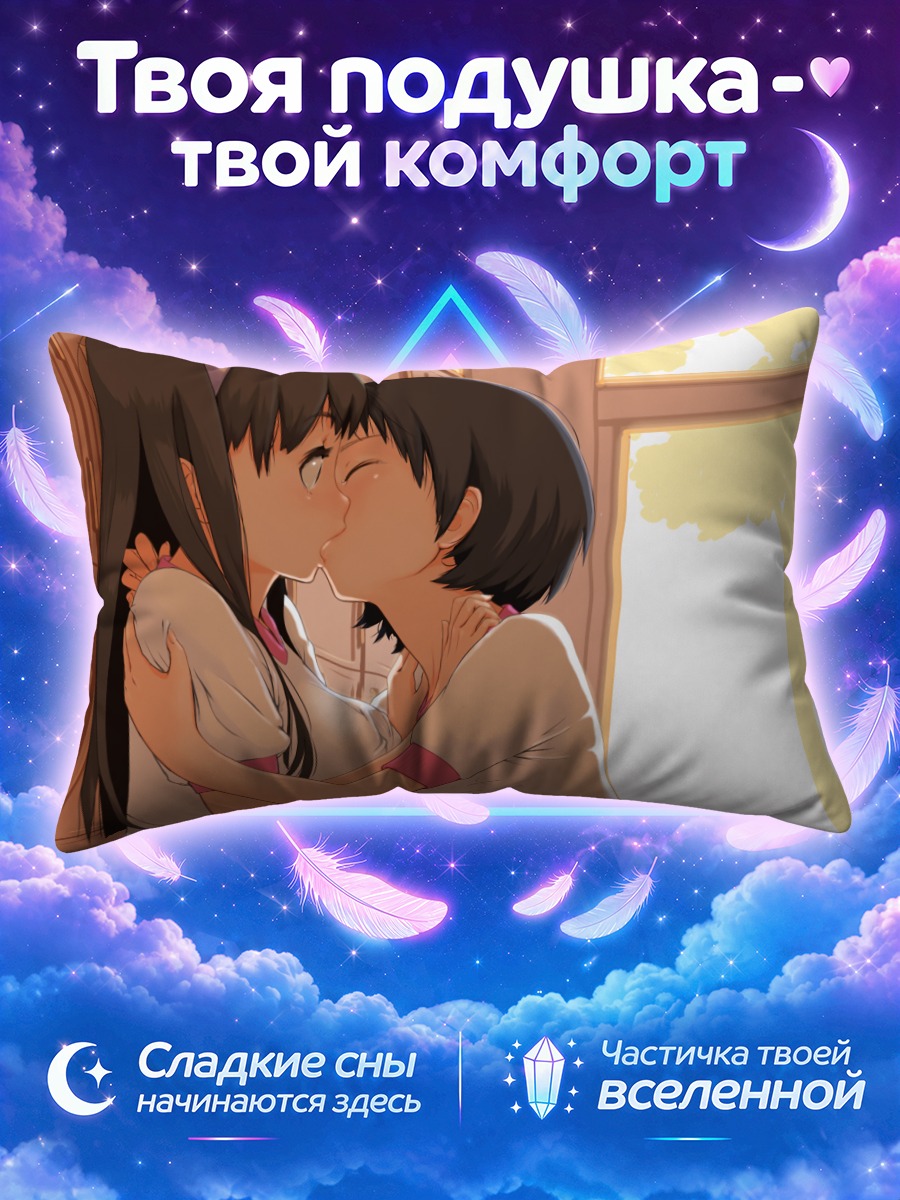 Подушка Поцелуй в спортзале