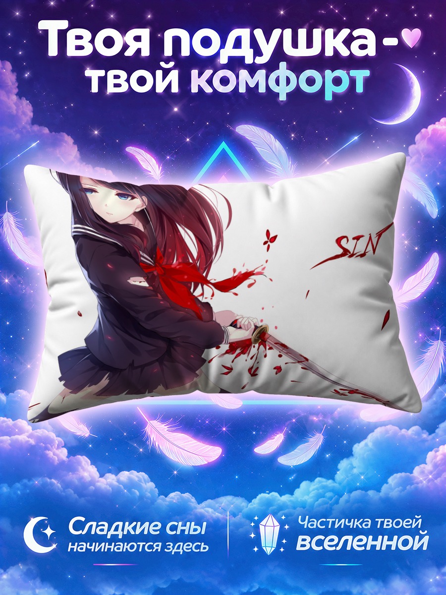 Подушка Син с мечом