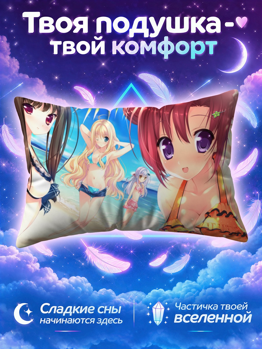 Подушка Хибики Хёдо на пляже