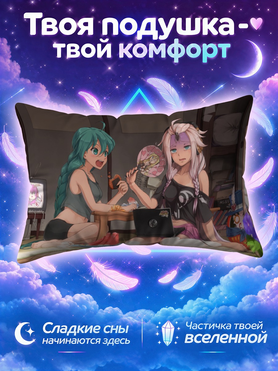Подушка Мику Хацунэ и подруги