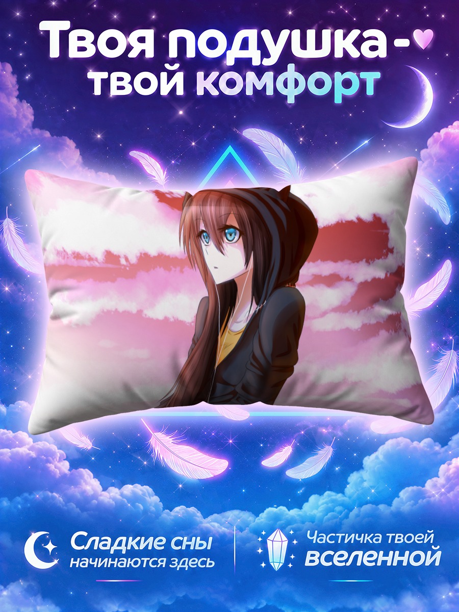 Подушка Девушка в капюшоне