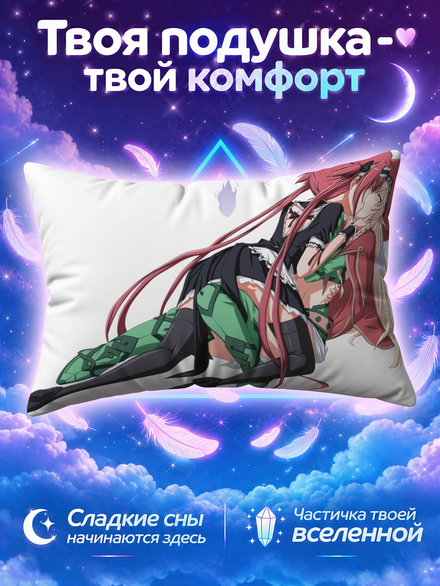 Подушка Айри в объятиях
