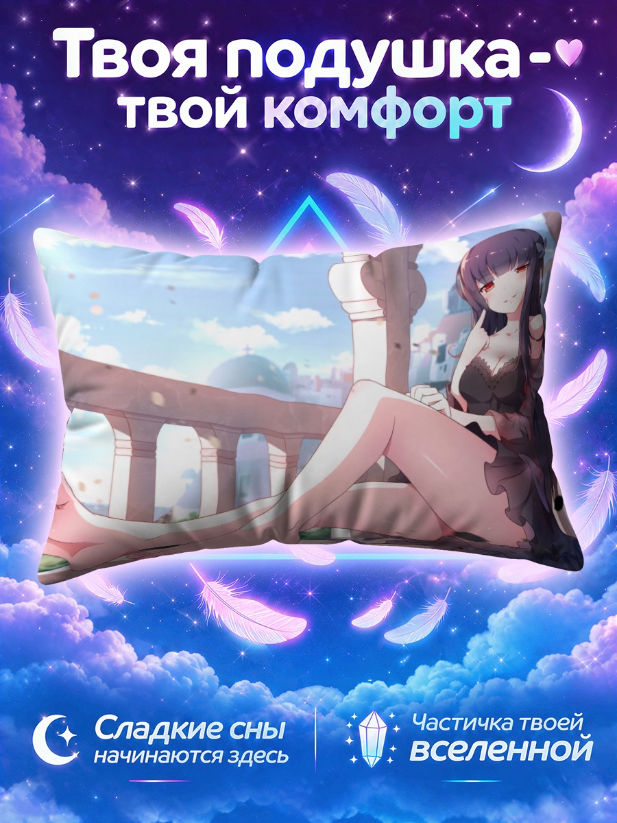 Подушка Девушка в облаках