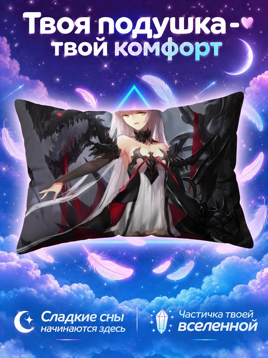 Подушка Темная дева Пиксив Фантазия