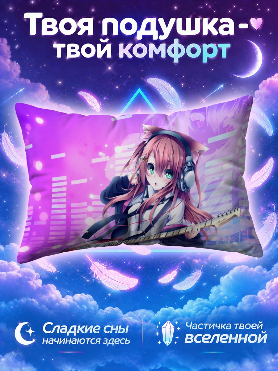 Подушка Мику Хацунэ с гитарой