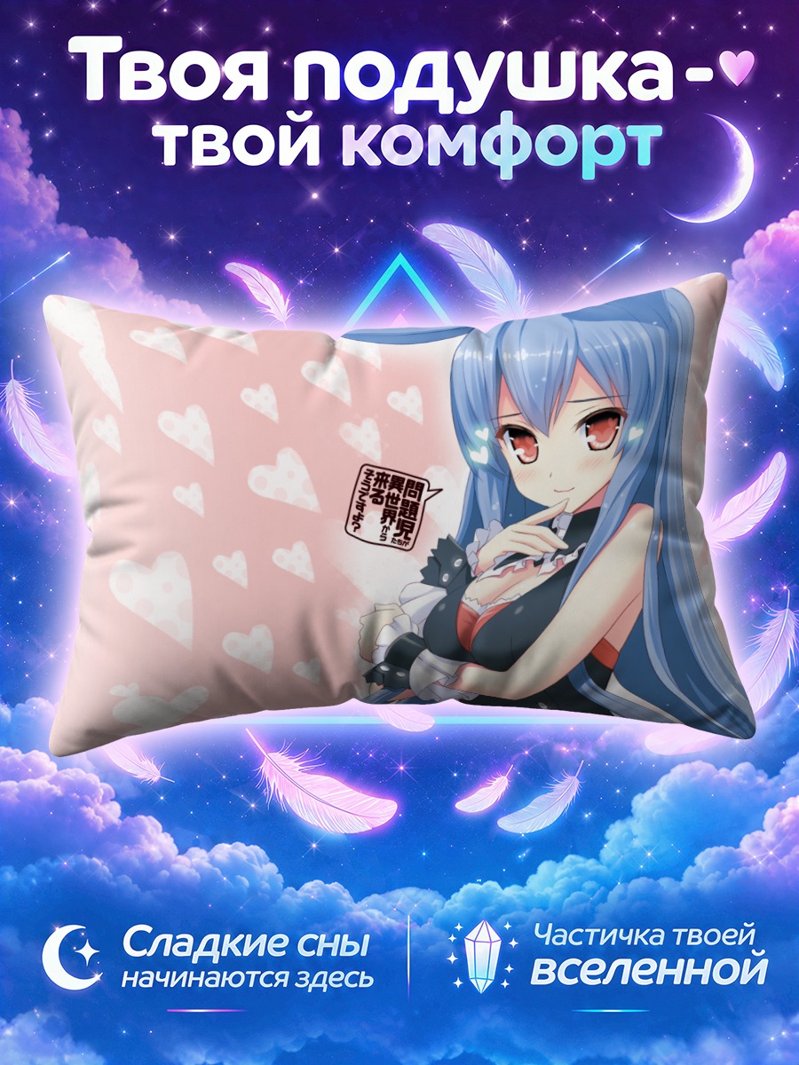Подушка Куроусаги в сердцах