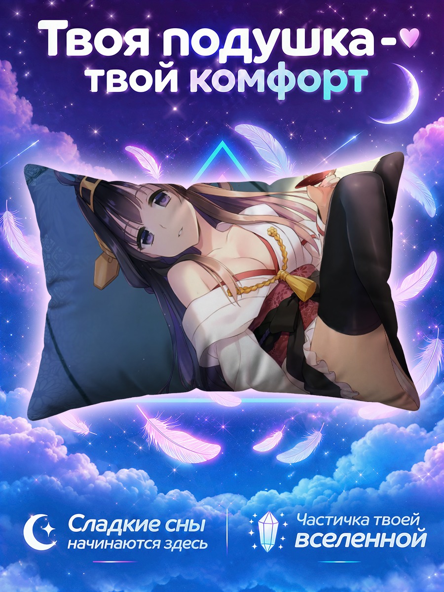 Подушка Конго в кимоно