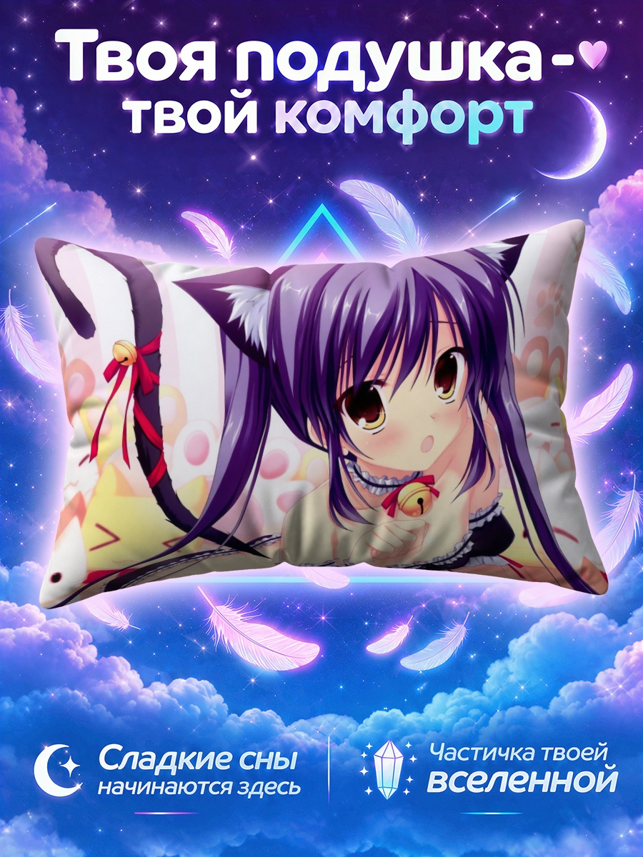 Подушка Сара Рукава кошка
