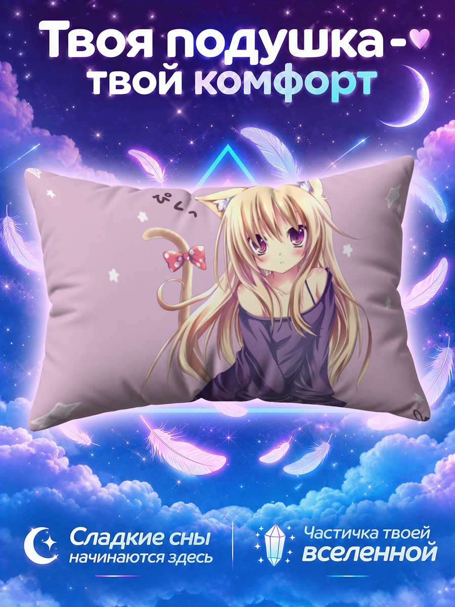 Подушка Розовая кошкодевочка со звездами