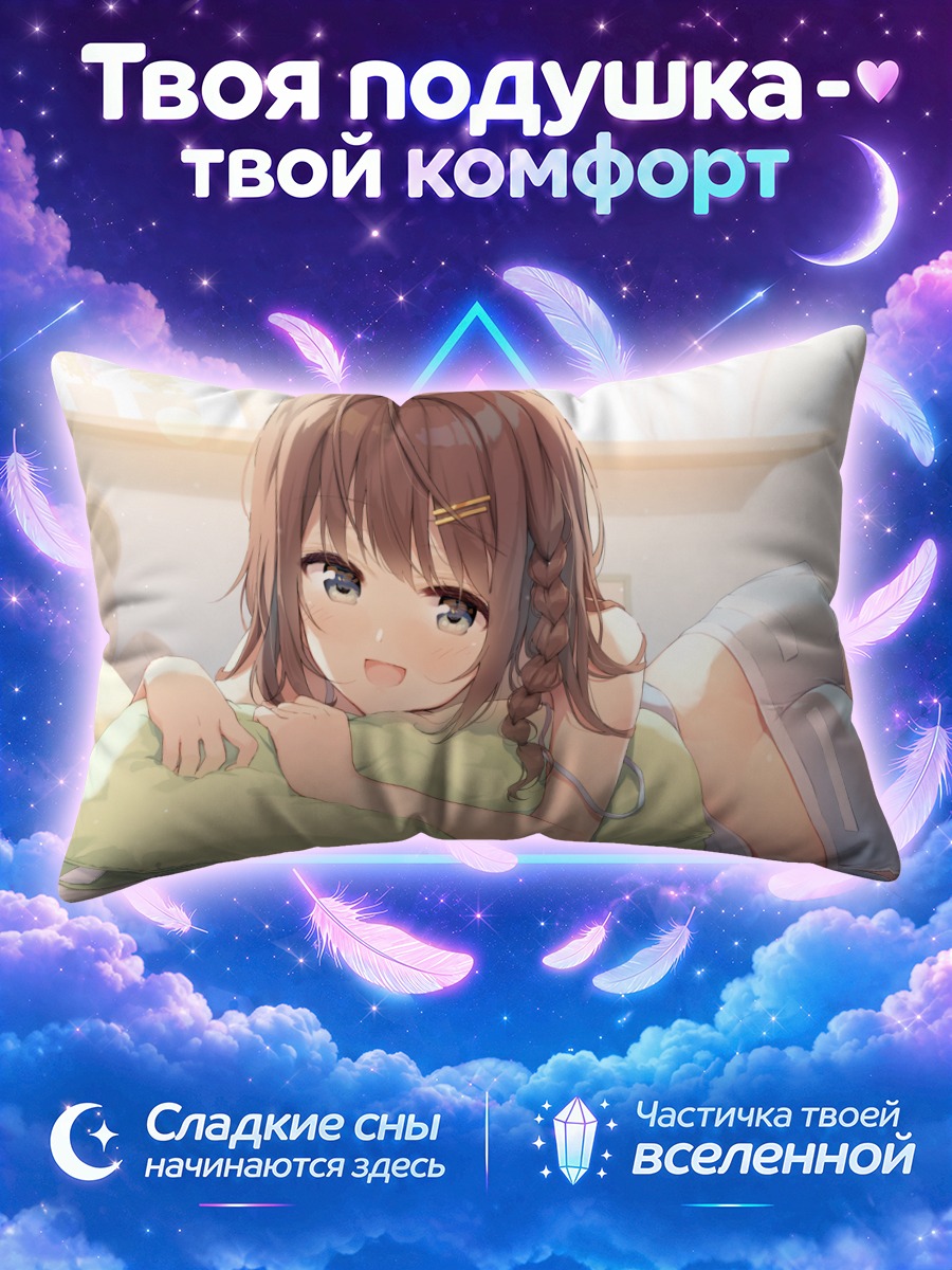 Подушка Девушка с косами обнимает подушку