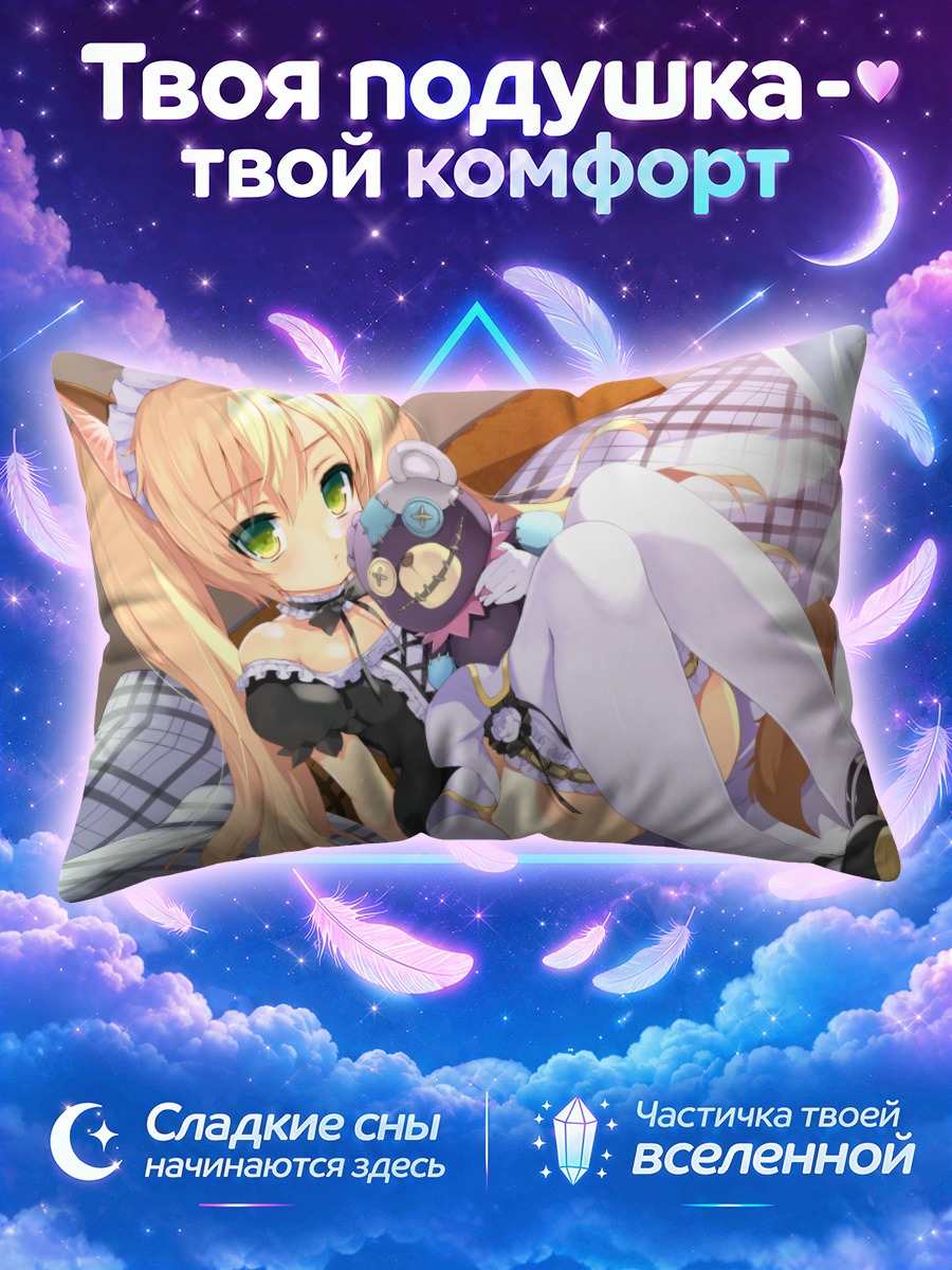 Подушка Элин в постели