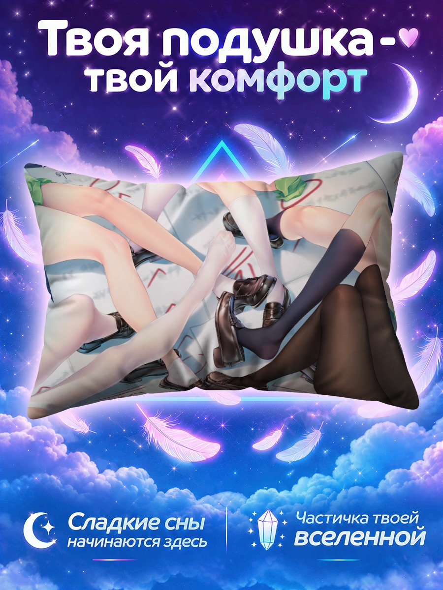 Подушка Пятерня Накано