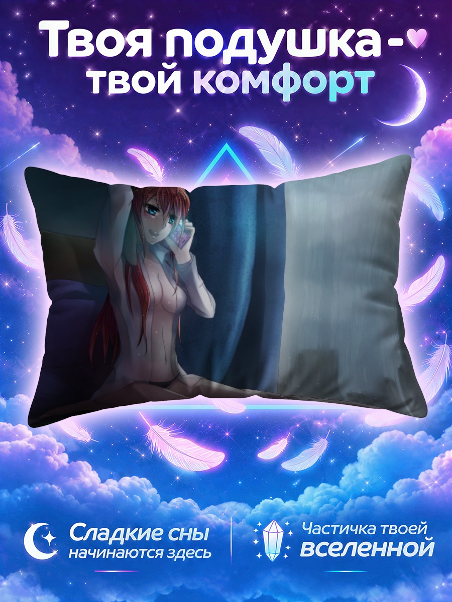 Подушка Курису Макисэ в комнате
