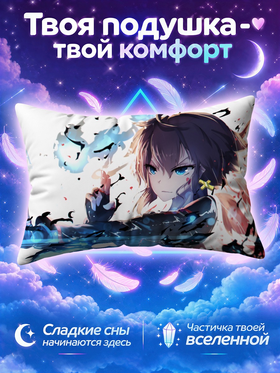 Подушка Тянь Лин Цянь Е с сияющим клинком